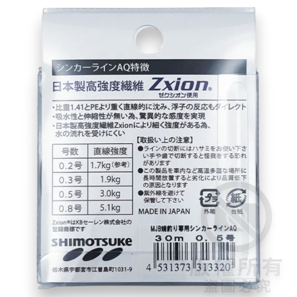 中壢紅海釣具【SHIMOTSUKE】 MJB釣蝦專用PE線-細節圖4