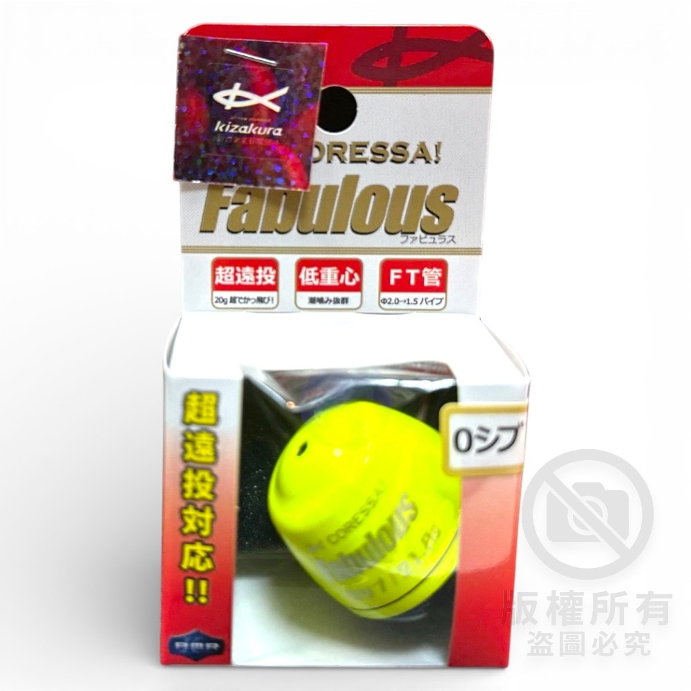 中壢紅海釣具【KIZAKURA】CORESSA！FABULOUS 磯釣阿波-細節圖8