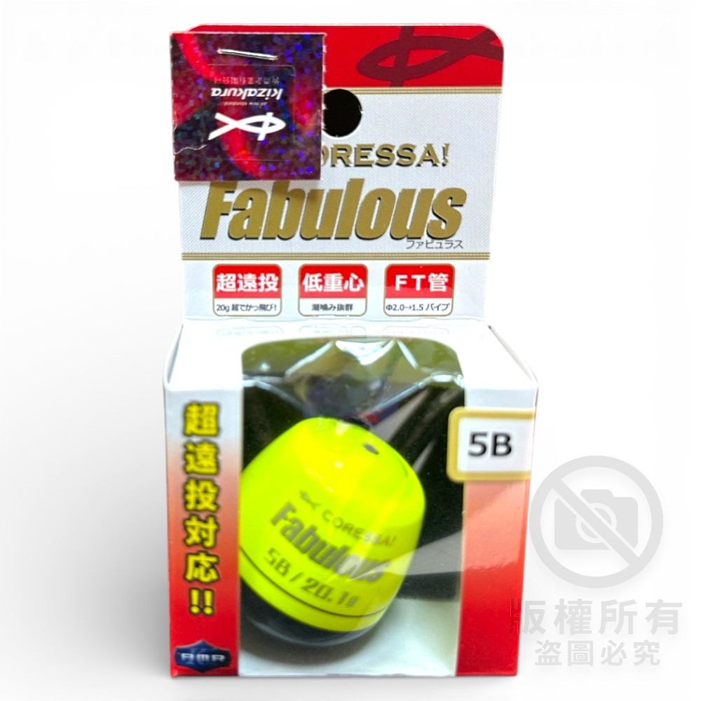 中壢紅海釣具【KIZAKURA】CORESSA！FABULOUS 磯釣阿波-細節圖10