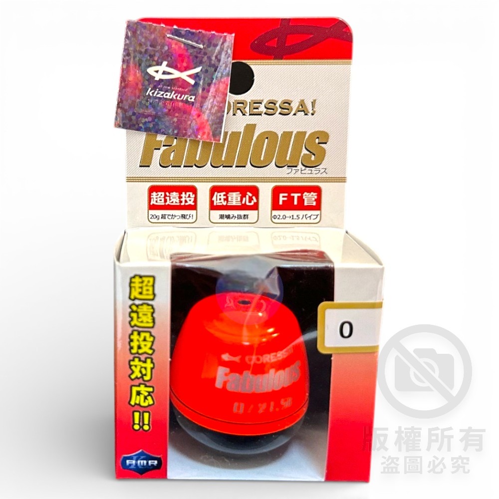 中壢紅海釣具【KIZAKURA】CORESSA！FABULOUS 磯釣阿波-規格圖10
