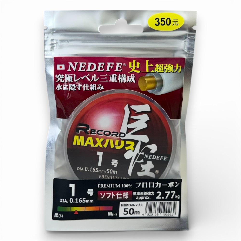 中壢紅海釣具【NEDEFE】巨怪碳子線(50M) 卡夢線 碳纖線-規格圖6