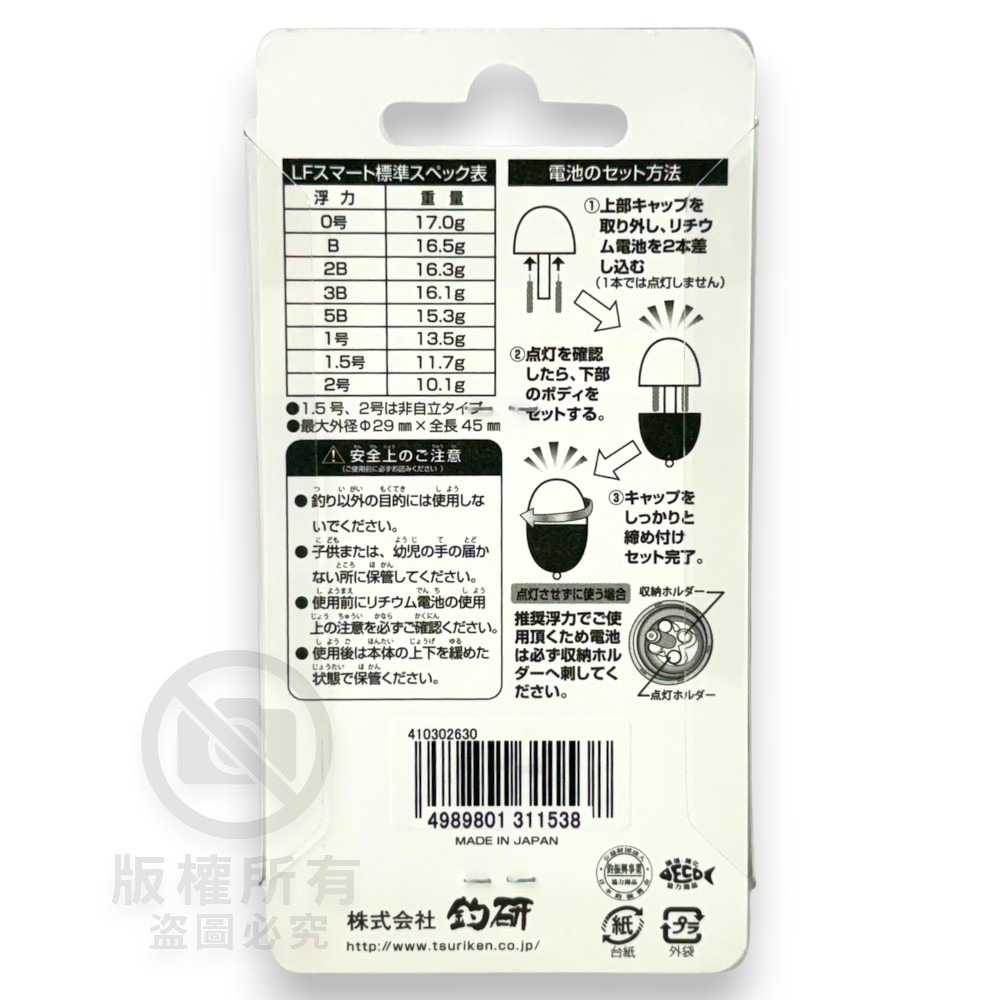 中壢紅海釣具【TSURIKEN】釣研 LFスマートカン付 電氣浮標/電子外掛阿波 (橘色) 電子阿波 夜釣-細節圖6