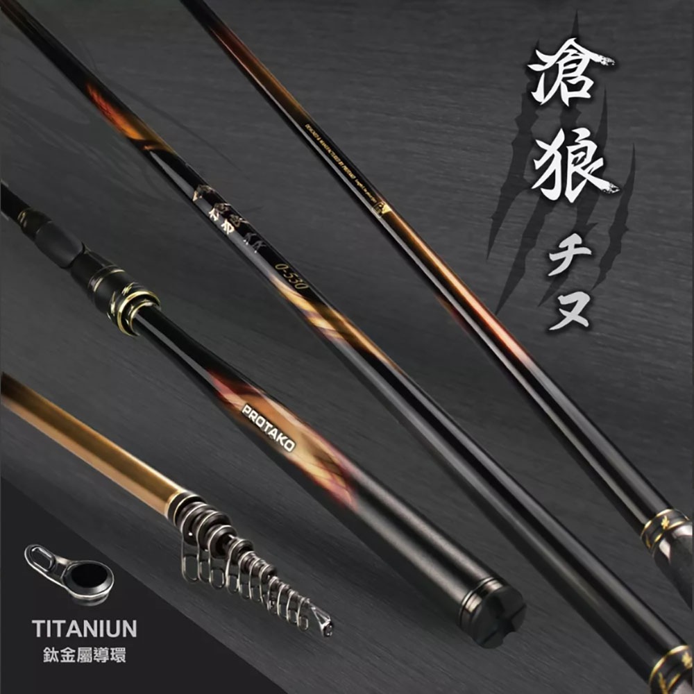 中壢紅海釣具【上興】PROTAKO 滄狼チヌ 0-530 04-530 08-530磯釣竿 TITANIUM 鈦金屬導環-細節圖2