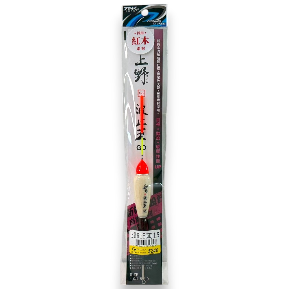 中壢紅海釣具【TANAKA】上野波止王 (GD)-1.0 1.5 2.0 短籤浮標 磯釣 防坡堤 海釣場-規格圖6