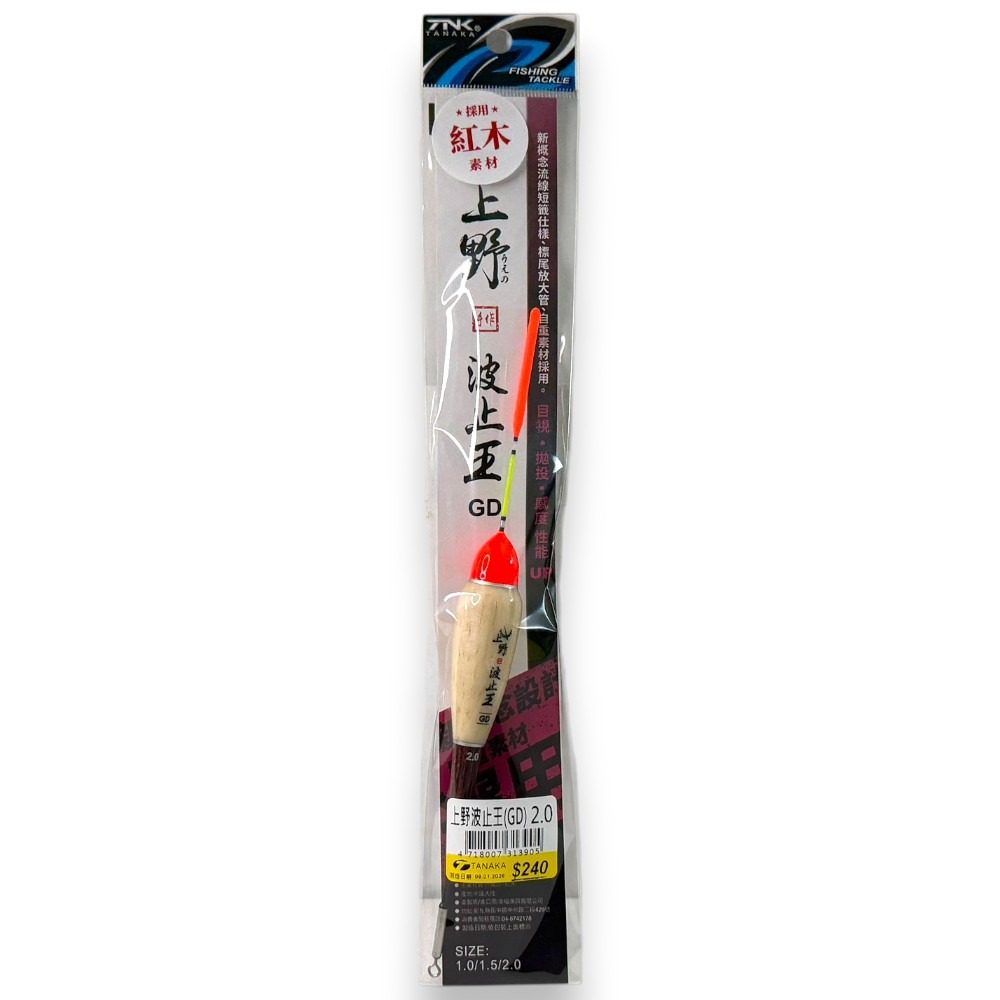 中壢紅海釣具【TANAKA】上野波止王 (GD)-1.0 1.5 2.0 短籤浮標 磯釣 防坡堤 海釣場-規格圖6