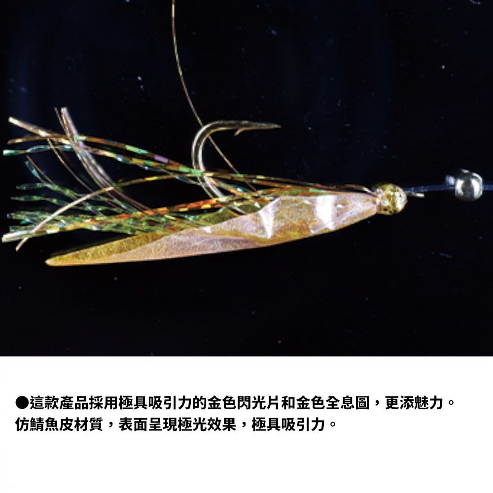 中壢紅海釣具【Hayabusa 】EX-128 SABIKI 魚皮仕掛-細節圖5