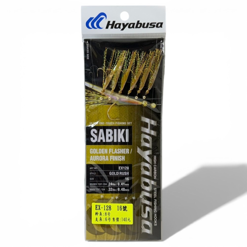 中壢紅海釣具【Hayabusa 】EX-128 SABIKI 魚皮仕掛-規格圖9