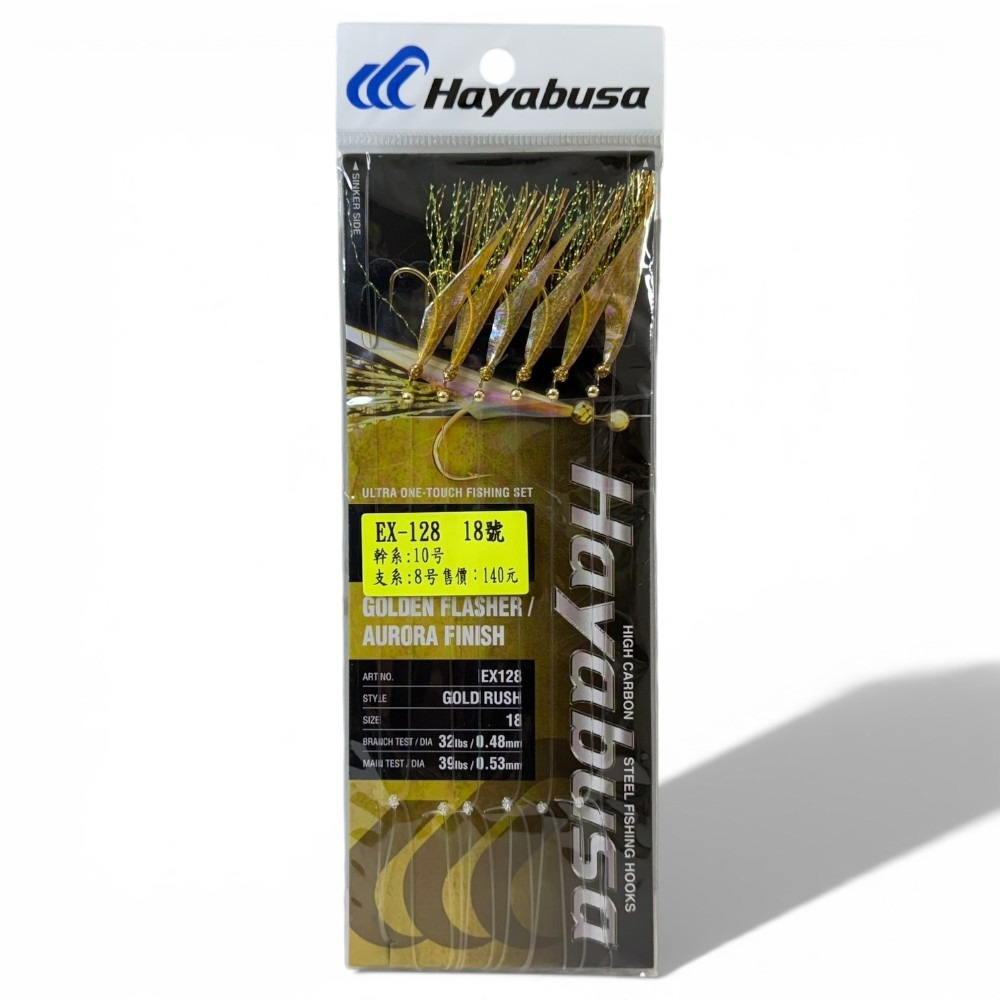 中壢紅海釣具【Hayabusa 】EX-128 SABIKI 魚皮仕掛-規格圖9