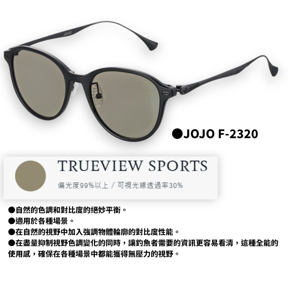 中壢紅海釣具【Zeque by ZEAL OPTICS】JOJO 釣魚眼鏡 多功能眼鏡-規格圖9