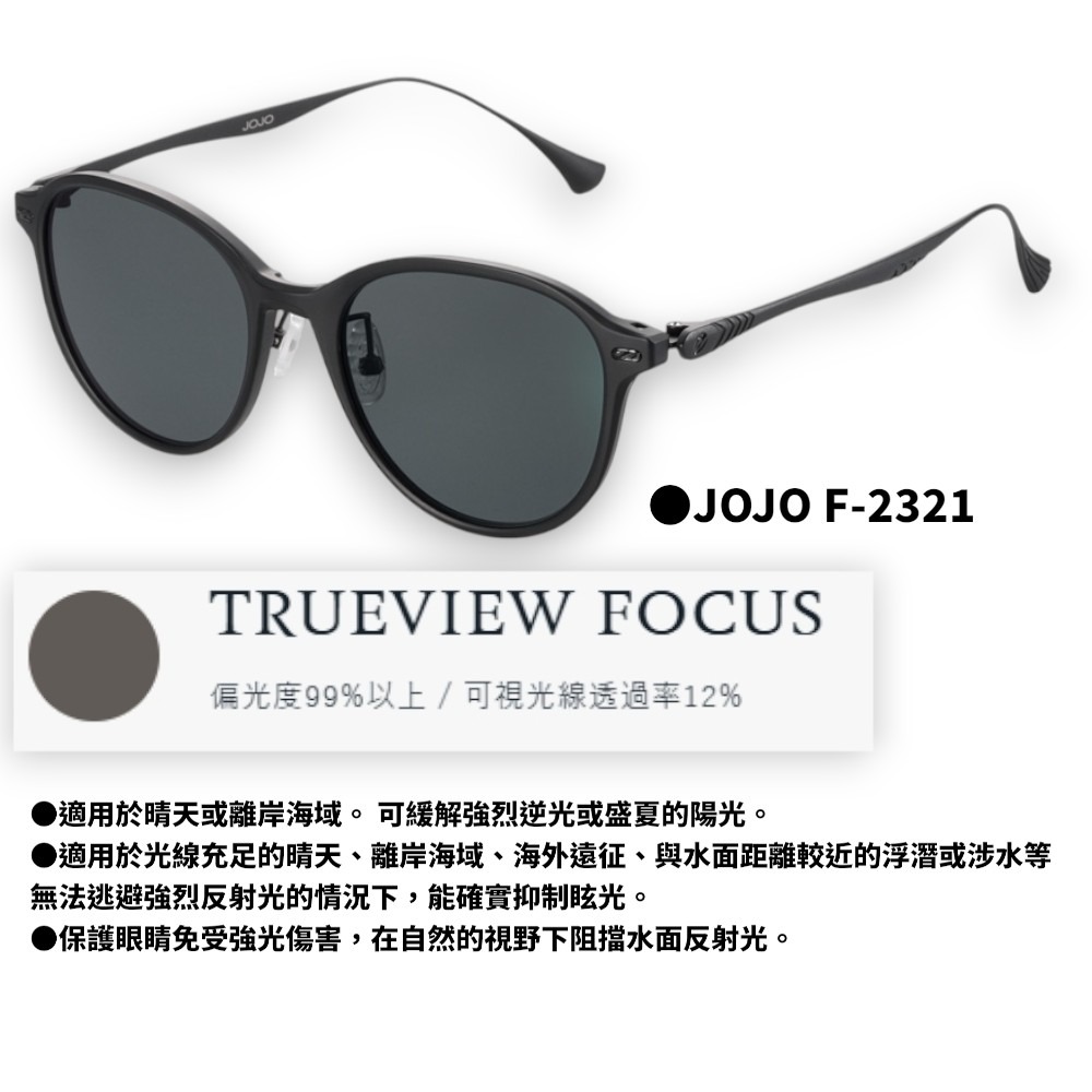 中壢紅海釣具【Zeque by ZEAL OPTICS】JOJO 釣魚眼鏡 多功能眼鏡-規格圖9
