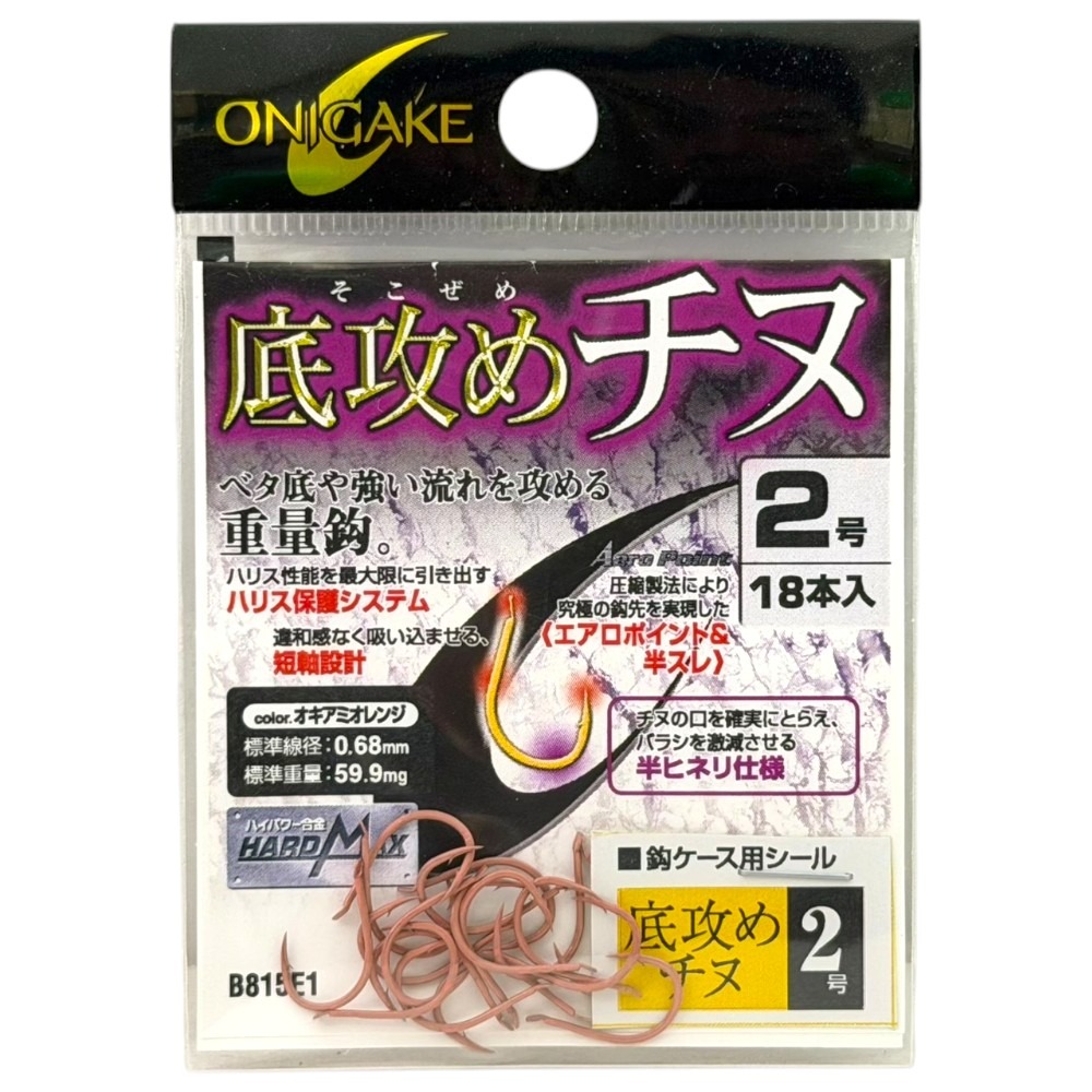 中壢紅海釣具【ONIGAKE】底攻めチヌ 底攻黑鯛 (南極蝦色/茶色) 黑鯛鉤 魚鉤-細節圖7