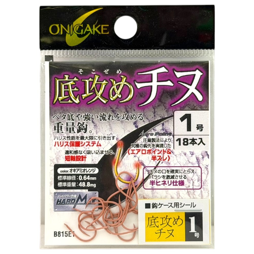 中壢紅海釣具【ONIGAKE】底攻めチヌ 底攻黑鯛 (南極蝦色/茶色) 黑鯛鉤 魚鉤-規格圖10