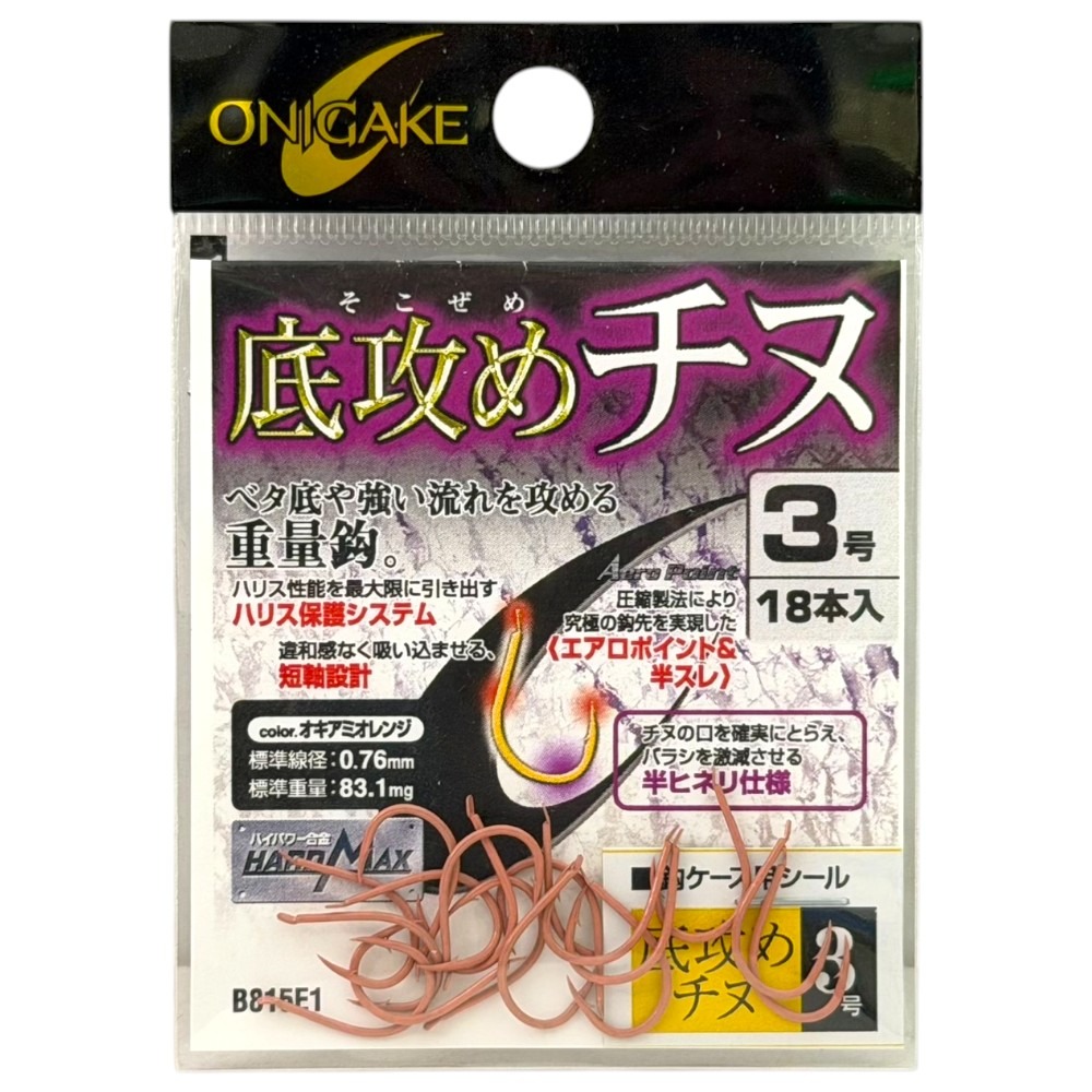 中壢紅海釣具【ONIGAKE】底攻めチヌ 底攻黑鯛 (南極蝦色/茶色) 黑鯛鉤 魚鉤-規格圖10