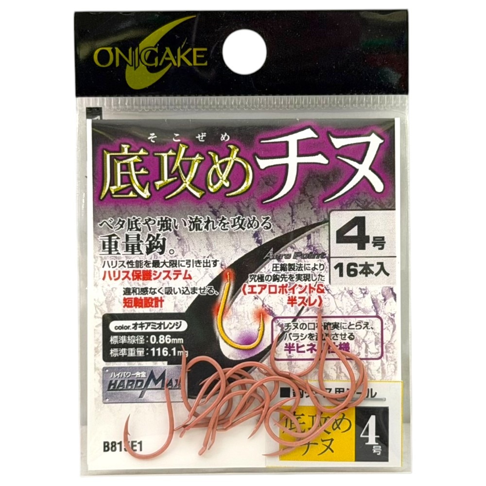中壢紅海釣具【ONIGAKE】底攻めチヌ 底攻黑鯛 (南極蝦色/茶色) 黑鯛鉤 魚鉤-規格圖10