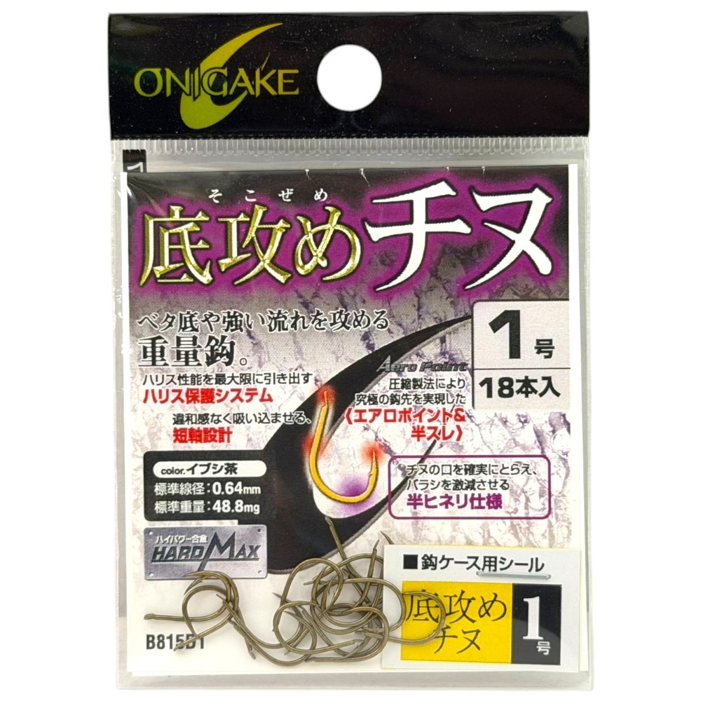 中壢紅海釣具【ONIGAKE】底攻めチヌ 底攻黑鯛 (南極蝦色/茶色) 黑鯛鉤 魚鉤-規格圖10