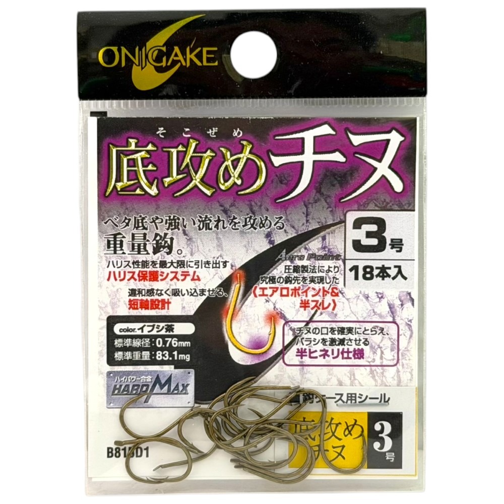中壢紅海釣具【ONIGAKE】底攻めチヌ 底攻黑鯛 (南極蝦色/茶色) 黑鯛鉤 魚鉤-規格圖10