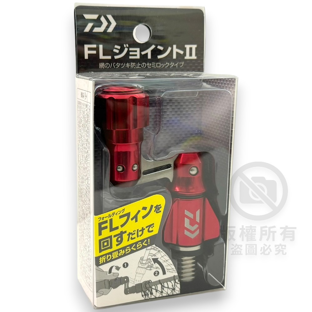 中壢紅海釣具【DAIWA】 FL JOINT II 撈網轉接頭-規格圖11