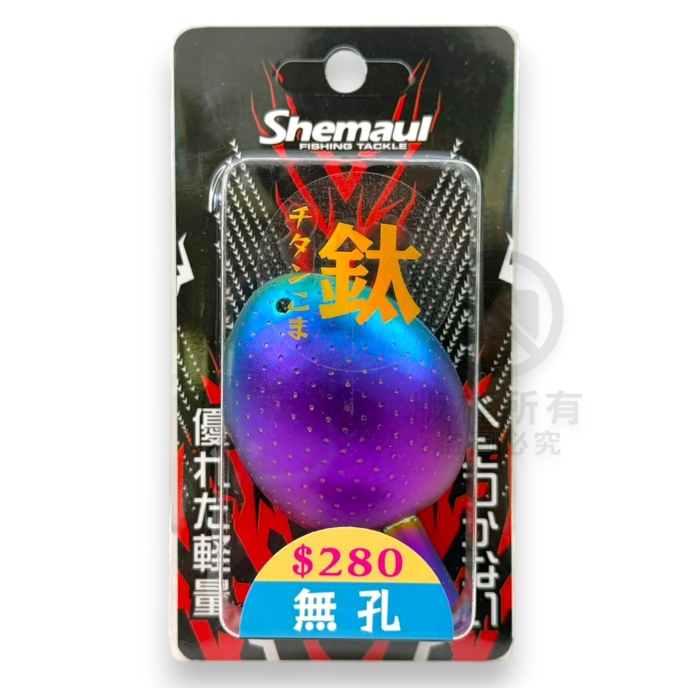 中壢紅海釣具【Shemaul 士貿】彩鈦色輕量杓頭-規格圖11