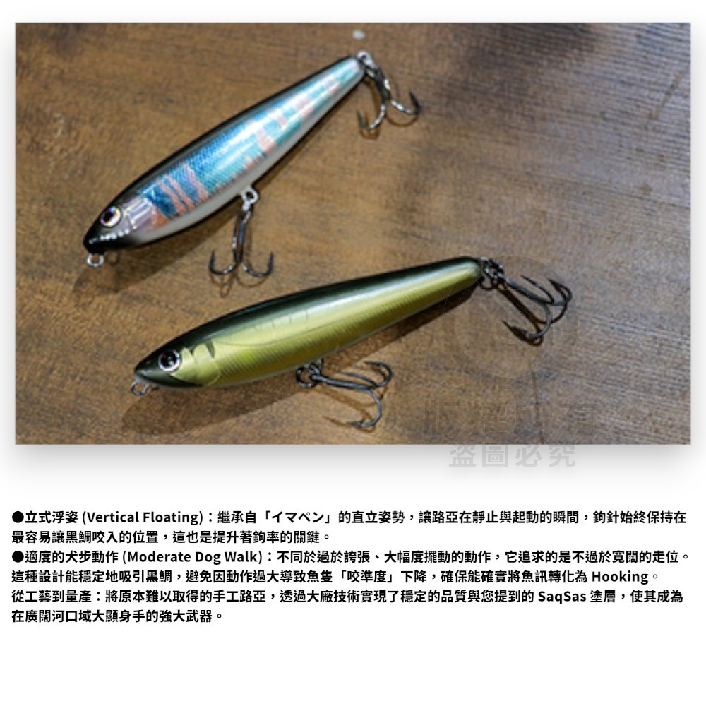 中壢紅海釣具【DAIWA】SILVER WOLF ROUGH TRICK 13.5g/90mm 鉛筆假餌 路亞硬餌-細節圖4
