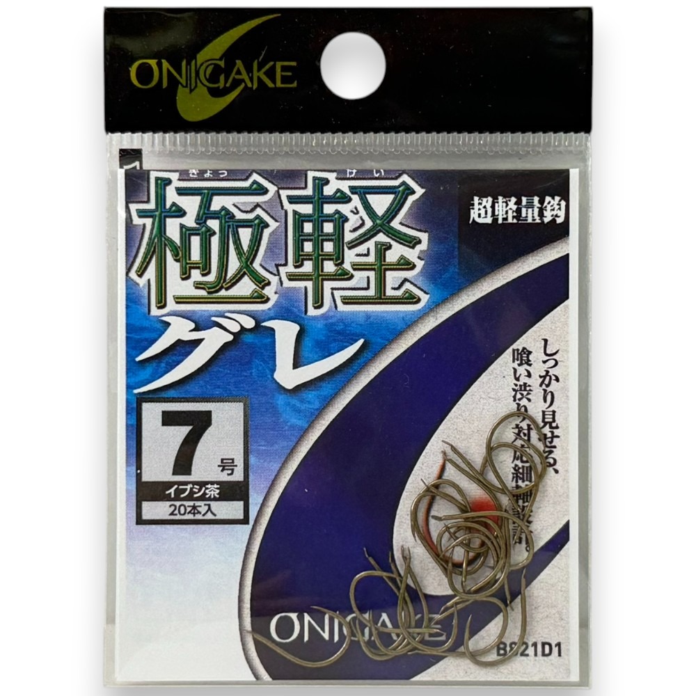 中壢紅海釣具【ONIGAKE】極軽グレ イブシ茶 黑白毛磯釣鉤  魚鉤-細節圖10