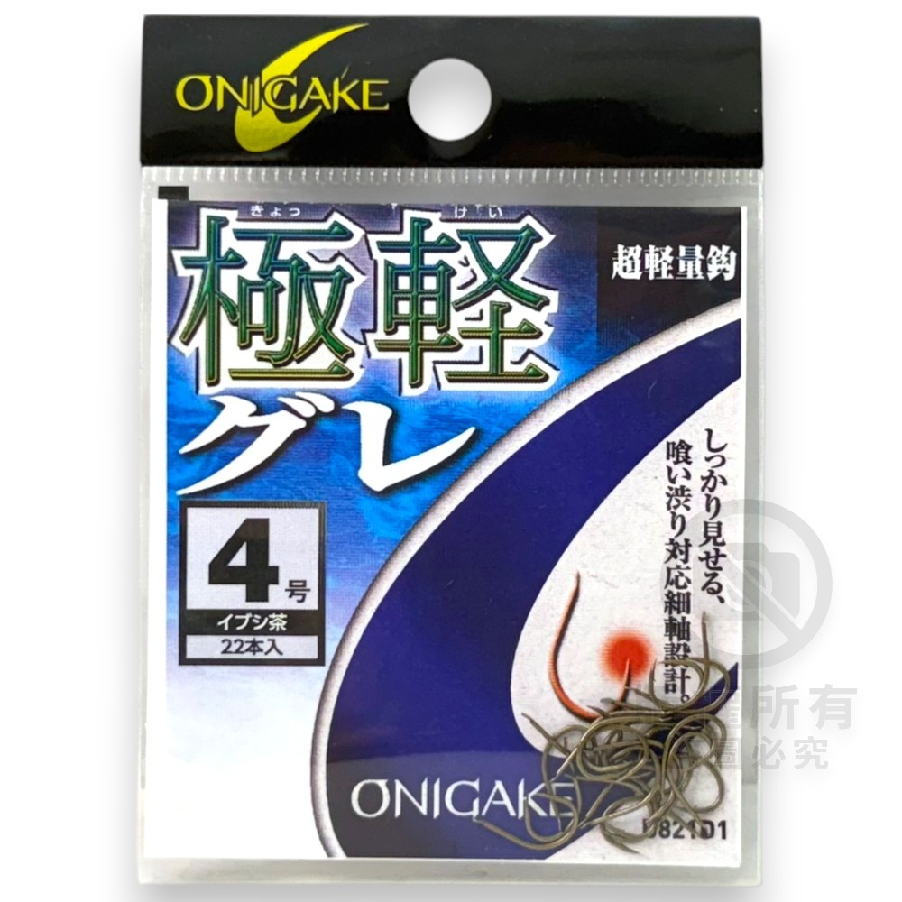 中壢紅海釣具【ONIGAKE】極軽グレ イブシ茶 黑白毛磯釣鉤  魚鉤-規格圖10