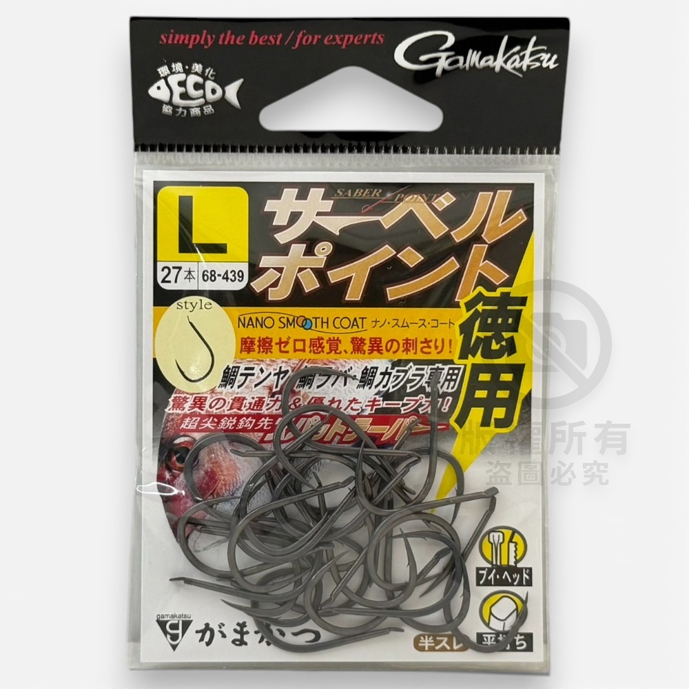 中壢紅海釣具【gamakatsu】サーベルポイント  游動丸鉤-魚鉤(德用)-細節圖9