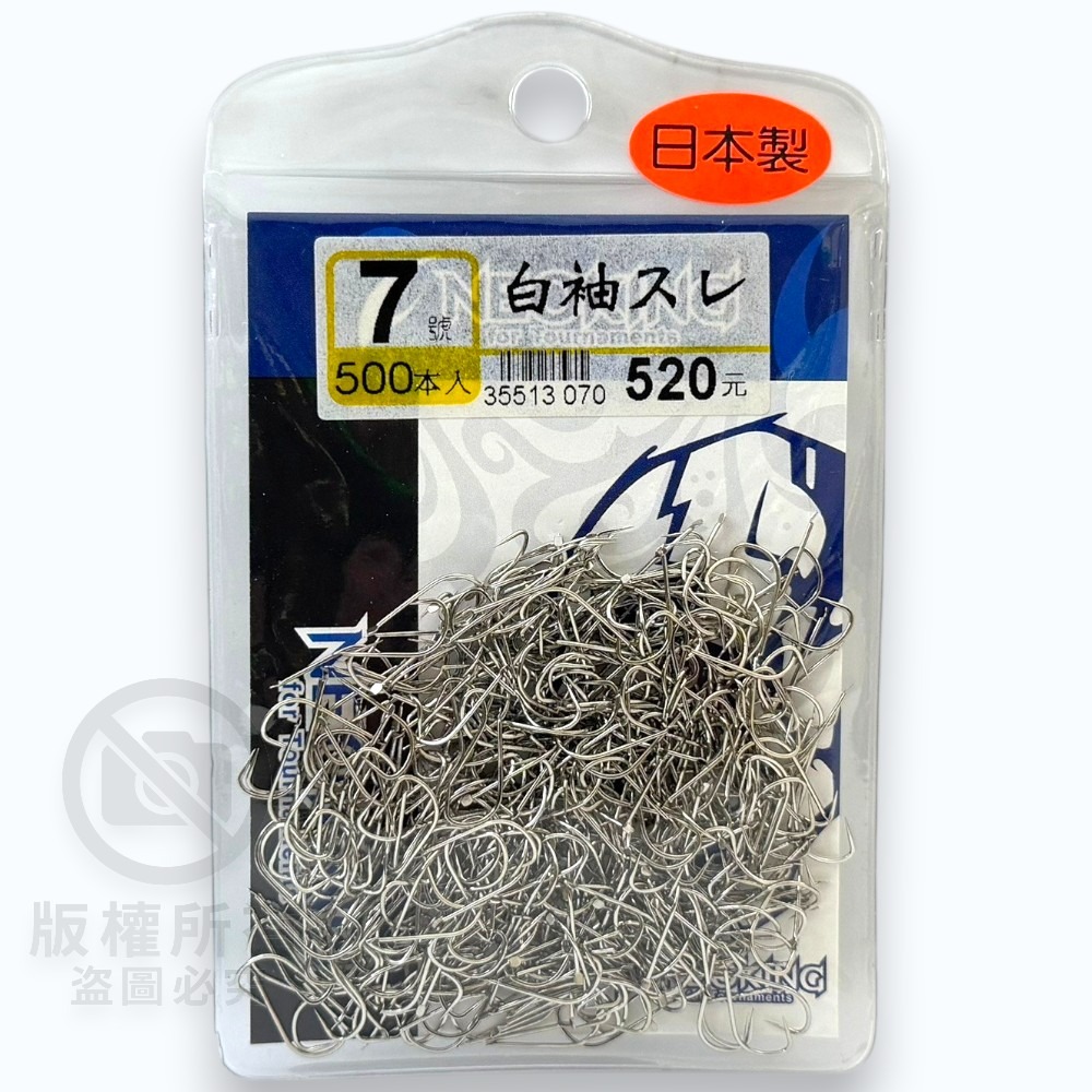 中壢紅海釣具【ZENIS】白袖スレ  魚鉤 日本製-規格圖10