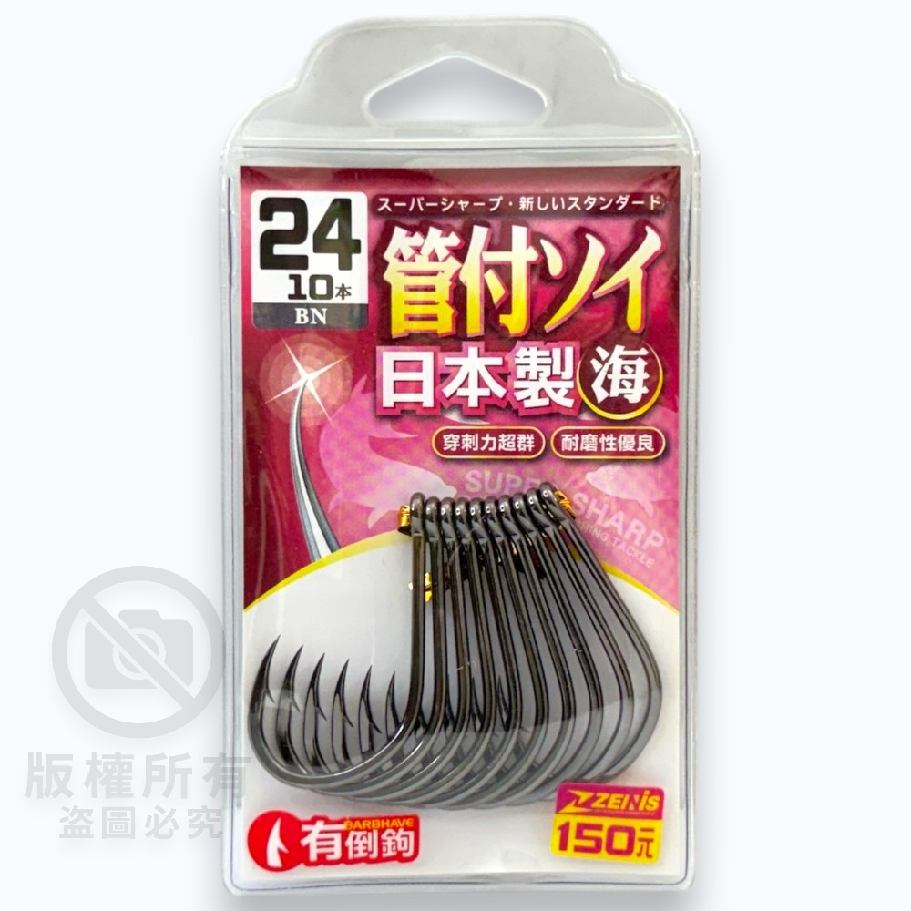 #24-10入
