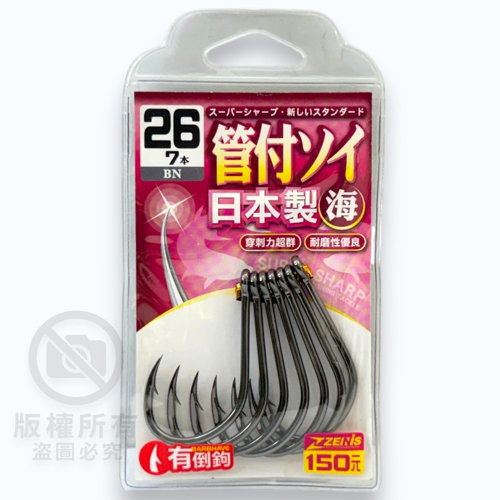 #26-7入