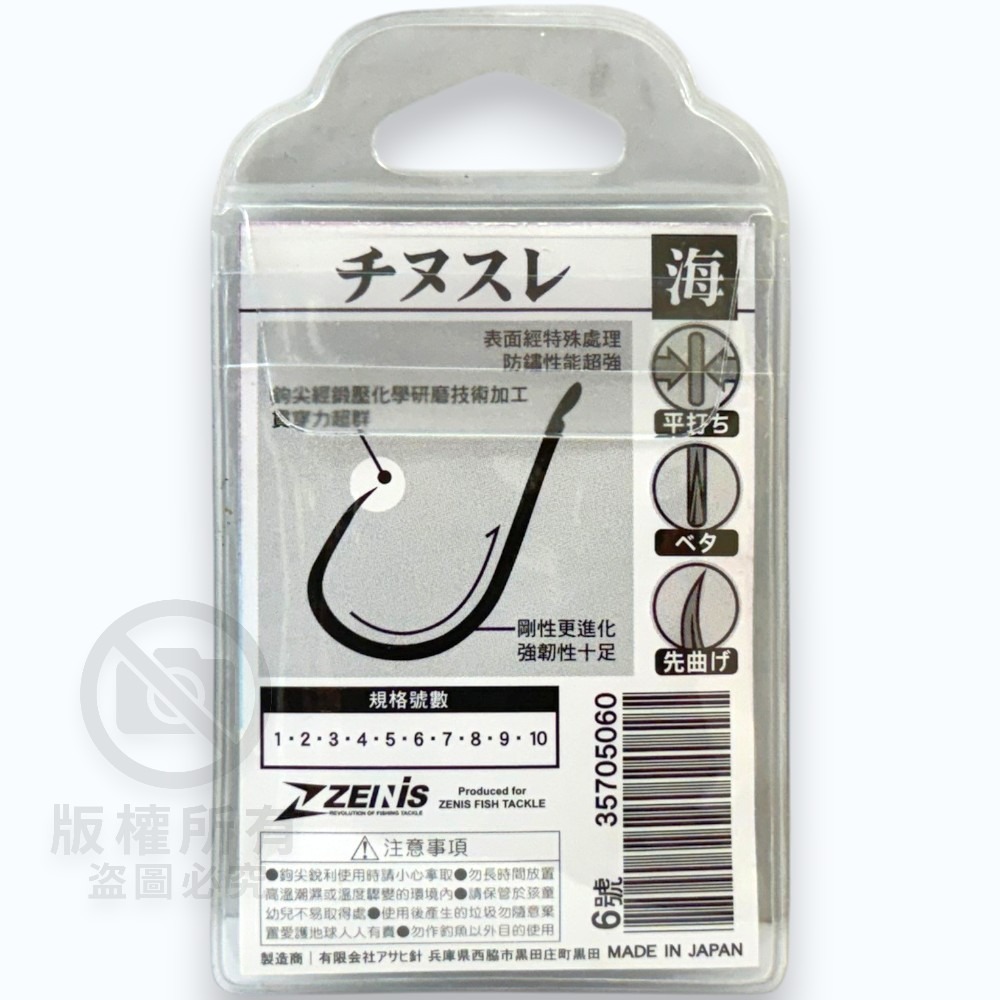 中壢紅海釣具【ZENIS】大包鉤 チヌスレ BN 魚鉤-日本製 無倒鉤-細節圖5