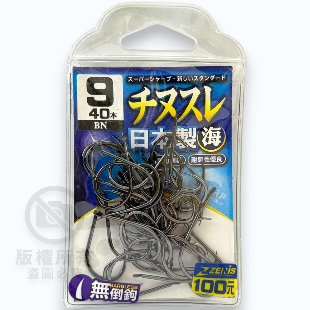 中壢紅海釣具【ZENIS】大包鉤 チヌスレ BN 魚鉤-日本製 無倒鉤-規格圖5