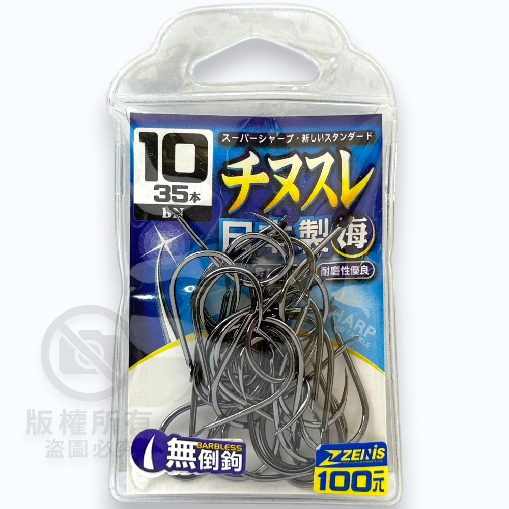 中壢紅海釣具【ZENIS】大包鉤 チヌスレ BN 魚鉤-日本製 無倒鉤-規格圖5