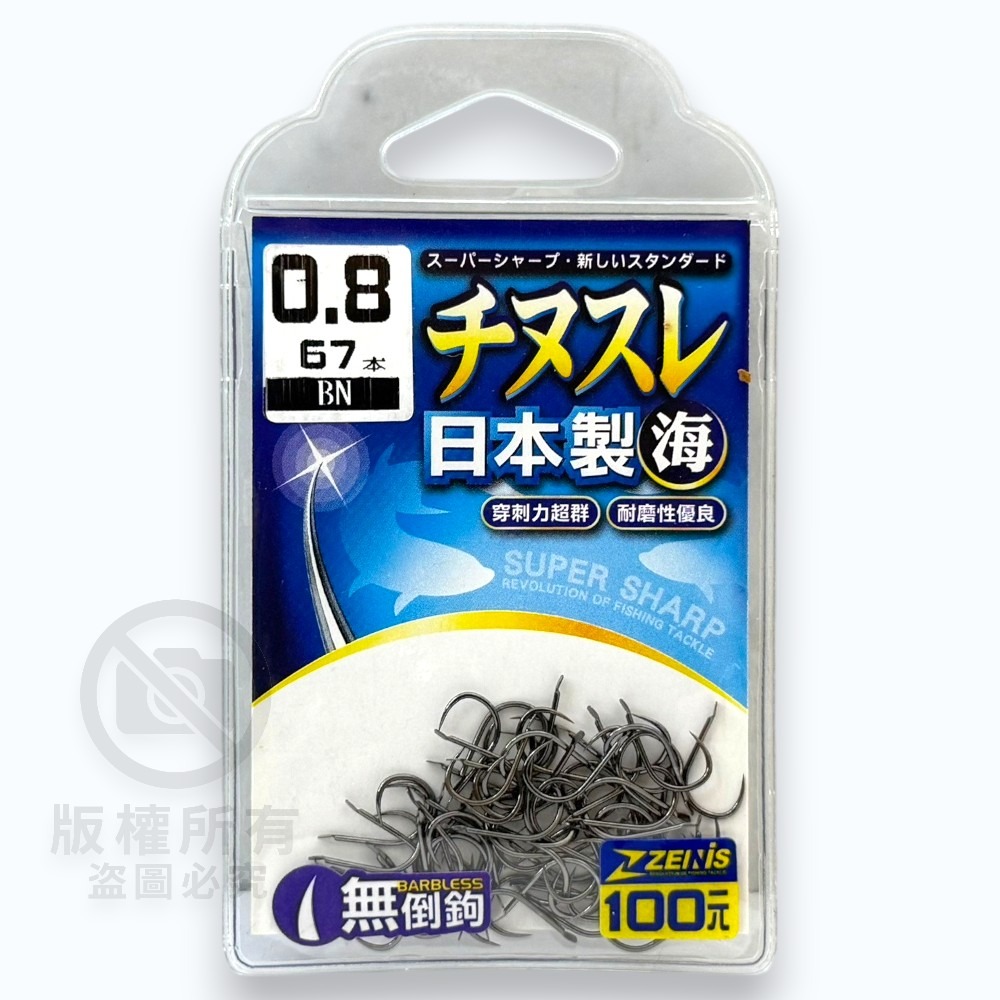 #0.8-67入