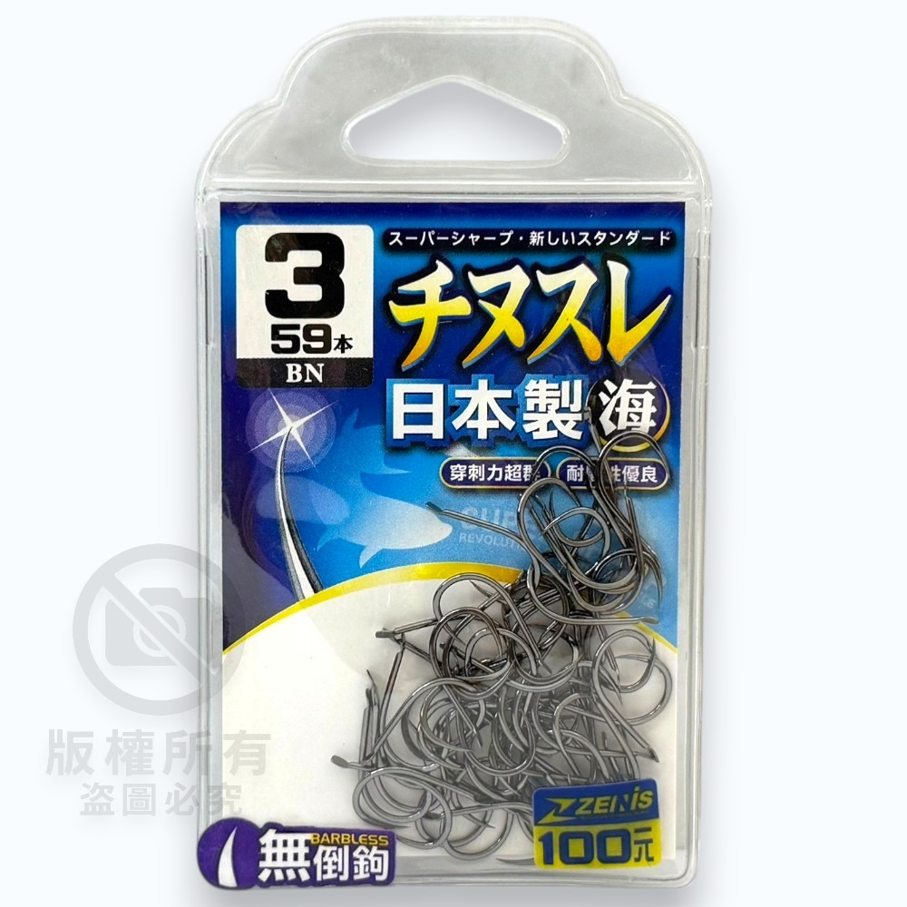 中壢紅海釣具【ZENIS】大包鉤 チヌスレ BN 魚鉤-日本製 無倒鉤-規格圖5