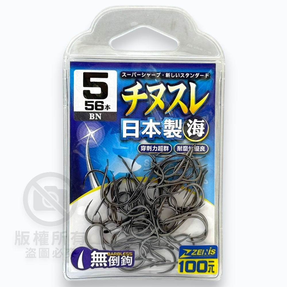 中壢紅海釣具【ZENIS】大包鉤 チヌスレ BN 魚鉤-日本製 無倒鉤-規格圖5