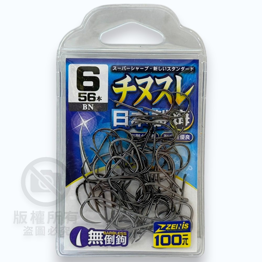 #6-59入