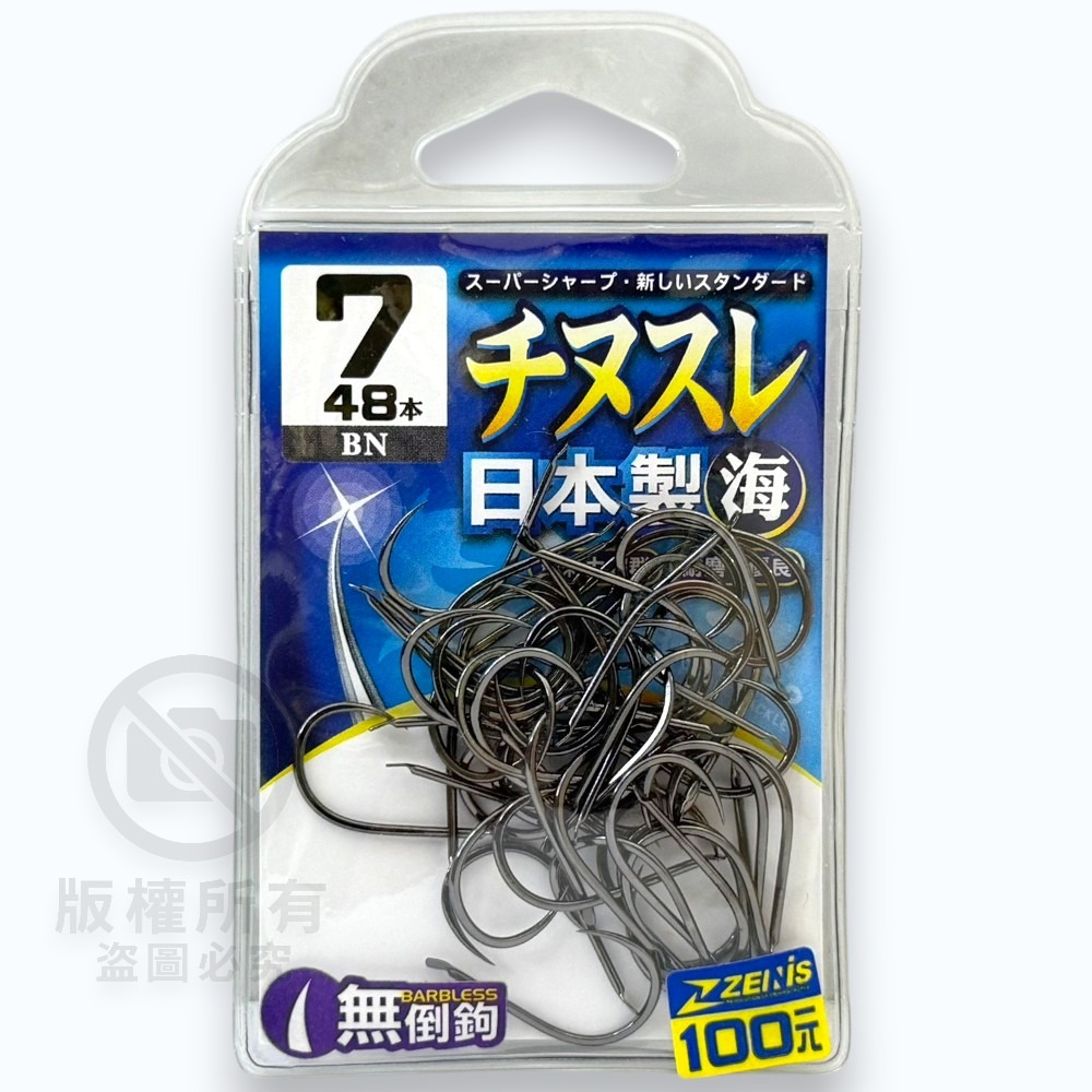 #7-48入