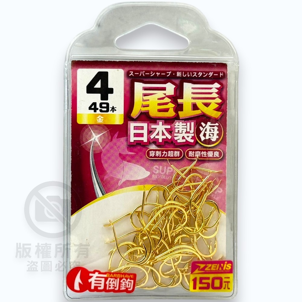 4-49本