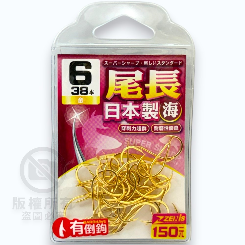 6-38本