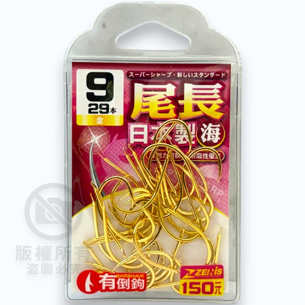 9-29本