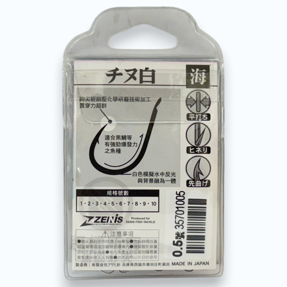 中壢紅海釣具【ZENIS】大包鉤 チヌ 白 魚鉤-日本製-細節圖5
