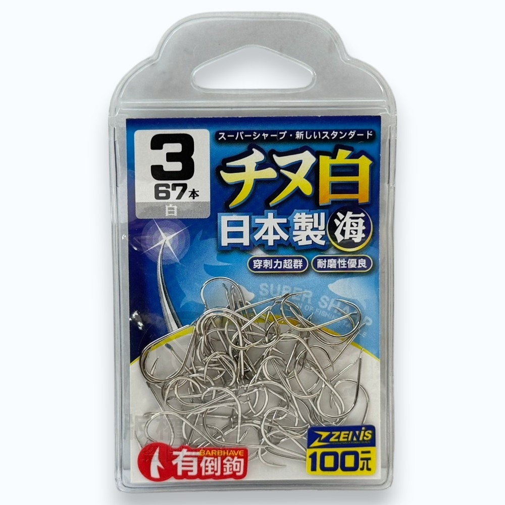 中壢紅海釣具【ZENIS】大包鉤 チヌ 白 魚鉤-日本製-細節圖6