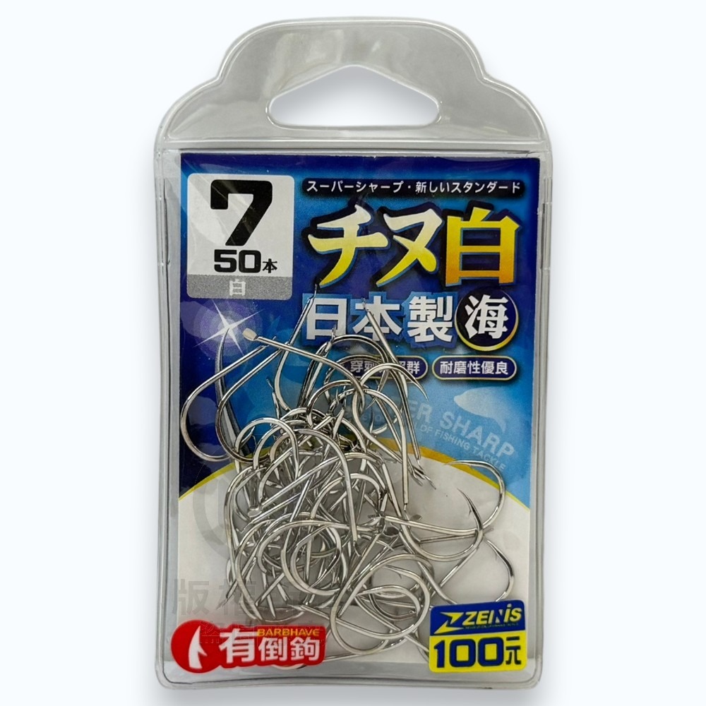 中壢紅海釣具【ZENIS】大包鉤 チヌ 白 魚鉤-日本製-細節圖10