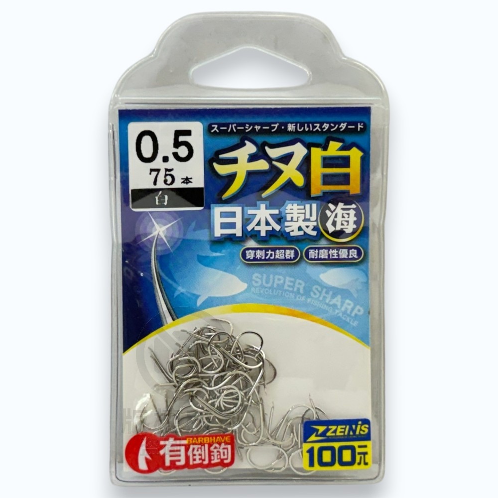 中壢紅海釣具【ZENIS】大包鉤 チヌ 白 魚鉤-日本製-規格圖11