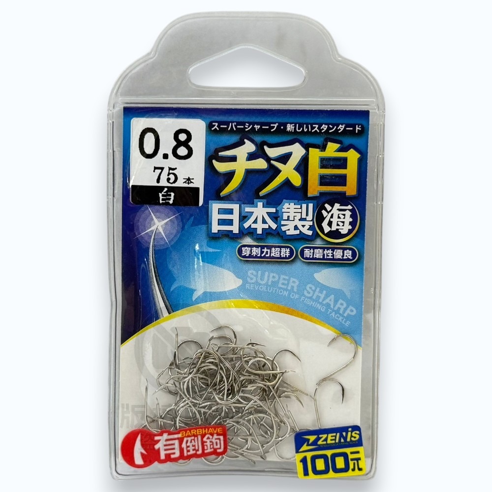 0.8-75本