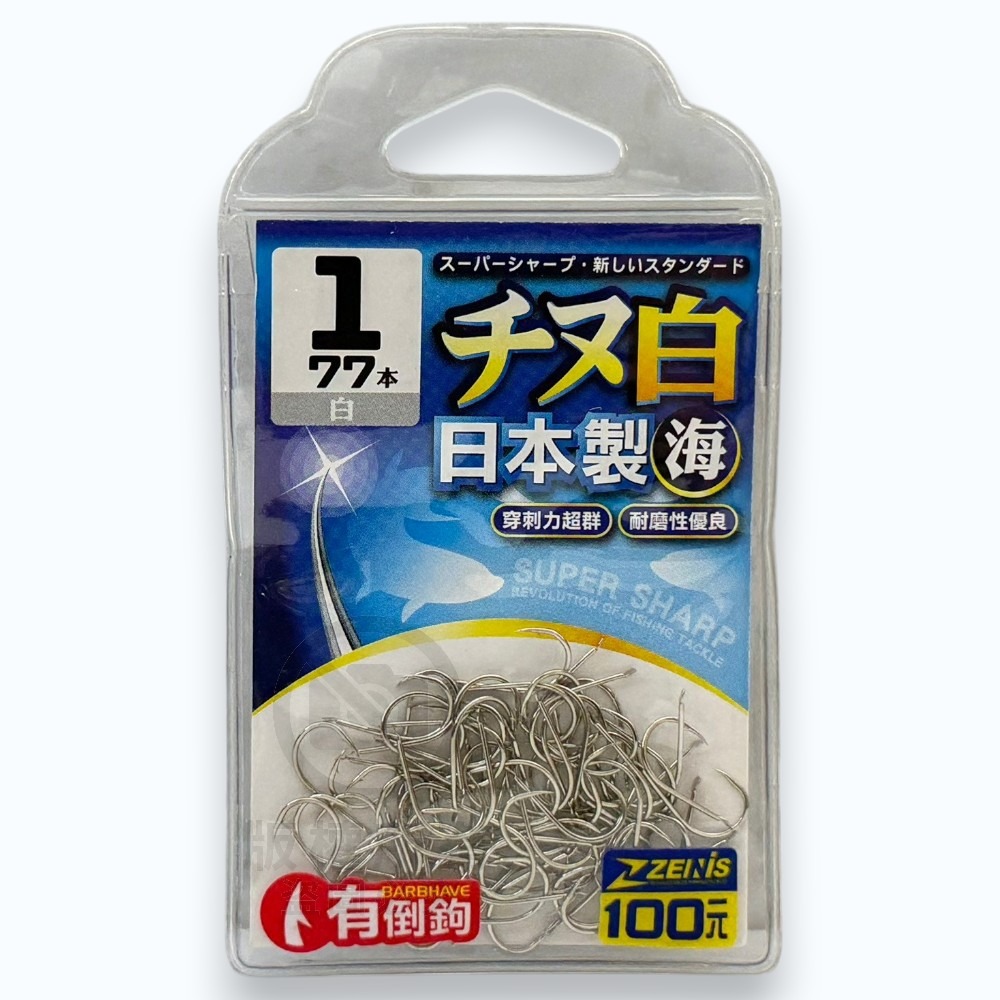 中壢紅海釣具【ZENIS】大包鉤 チヌ 白 魚鉤-日本製-規格圖11