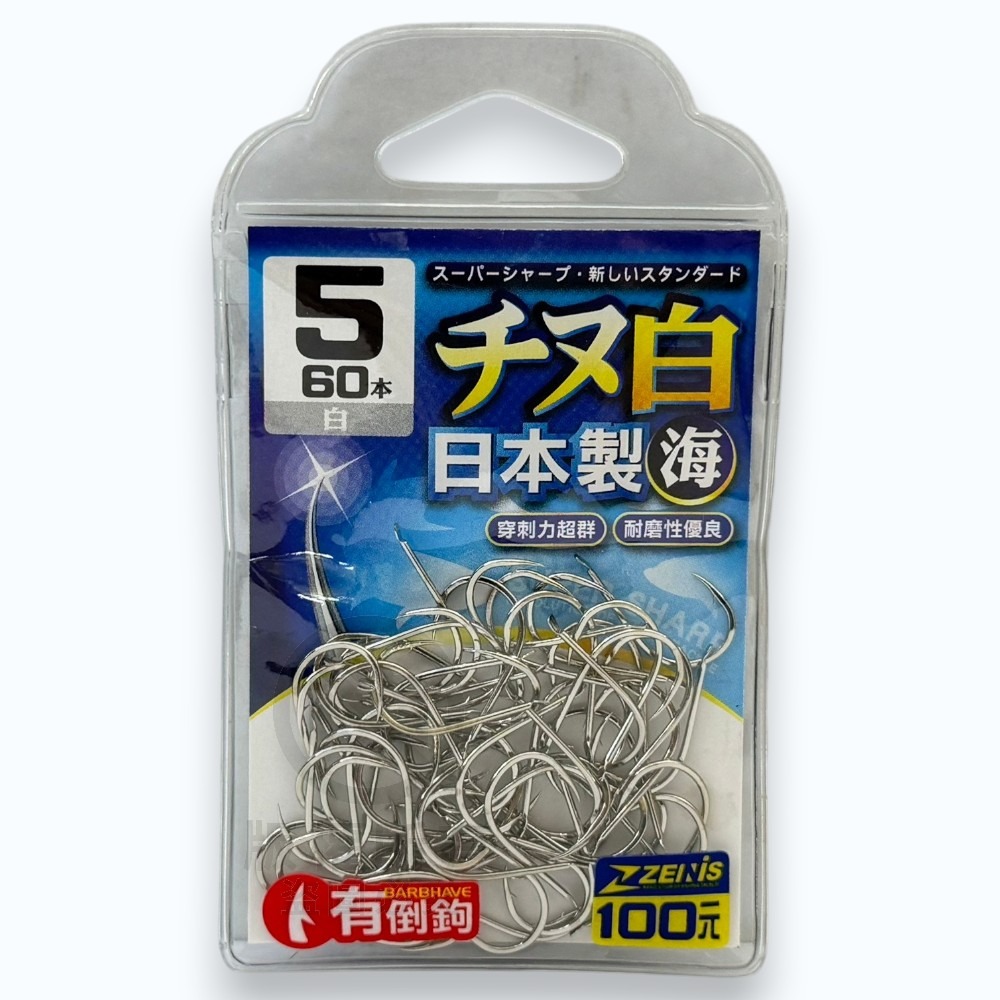 中壢紅海釣具【ZENIS】大包鉤 チヌ 白 魚鉤-日本製-規格圖11