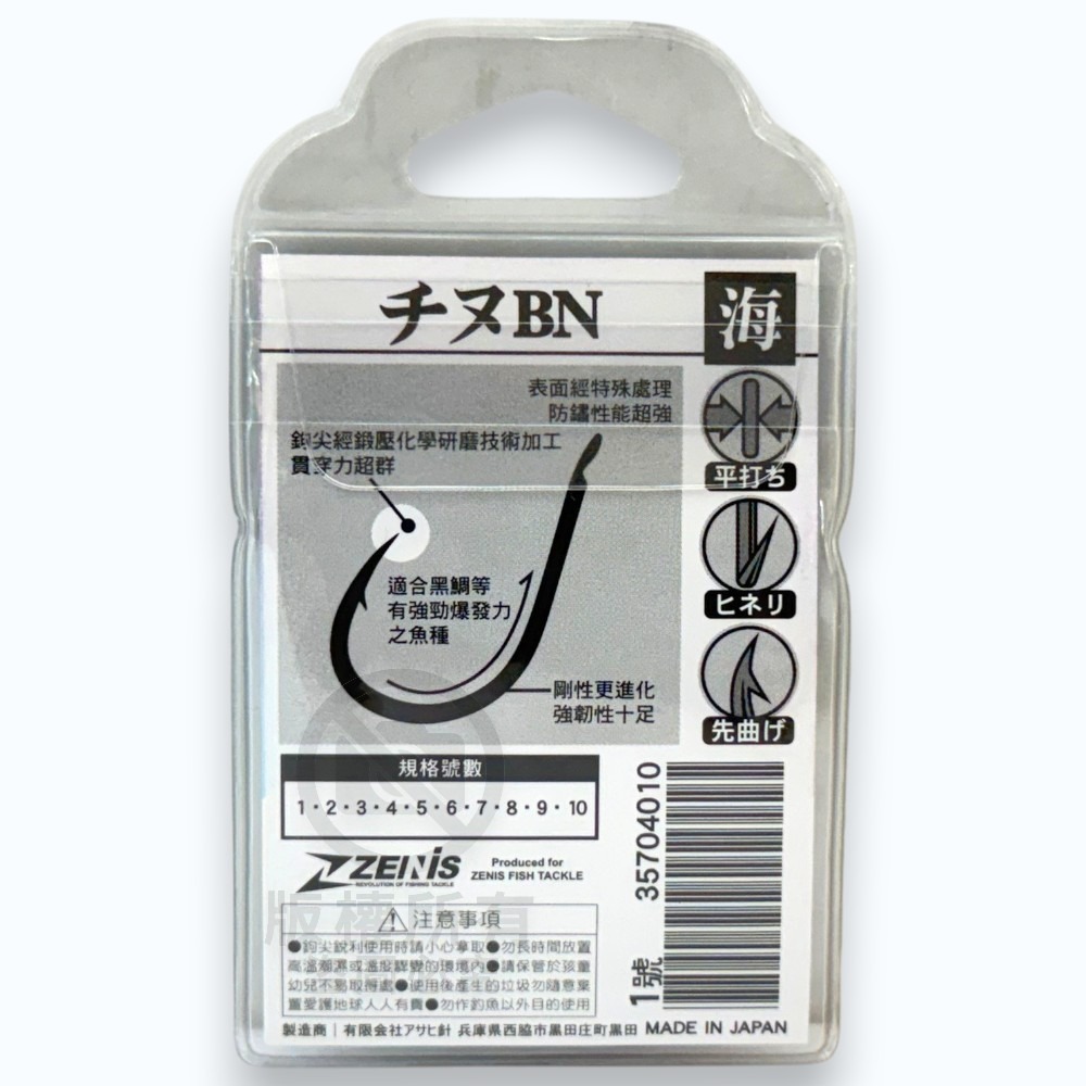 中壢紅海釣具【ZENIS】大包鉤 チヌ BN 魚鉤-日本製-細節圖5