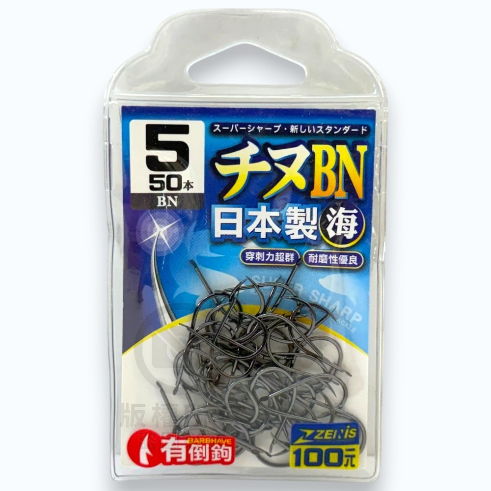 中壢紅海釣具【ZENIS】大包鉤 チヌ BN 魚鉤-日本製-細節圖9