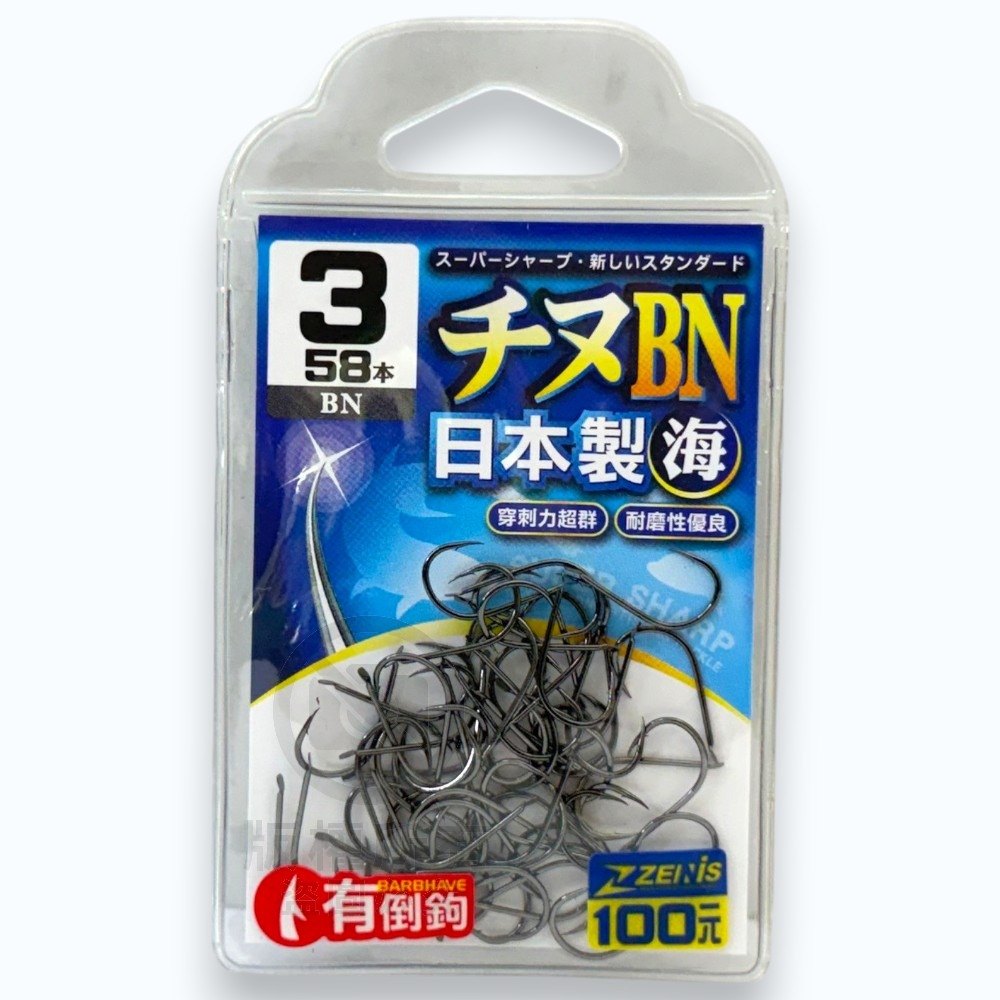中壢紅海釣具【ZENIS】大包鉤 チヌ BN 魚鉤-日本製-規格圖11